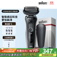 博朗5系電動(dòng)剃須刀刀頭往復式刮胡刀電動(dòng)男士送男朋友老公生日禮物送男友生日禮物 男