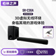 YTFY德國柏林之聲桌面音響游戲音箱電視回音壁3D電影環(huán)繞重低音音響 黑色