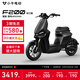 小牛電動(dòng)【廣州專(zhuān)享】F200動(dòng)力版 電動(dòng)自行車(chē)鋰電池 新國標智能鋰電長(cháng)續航通勤代步電動(dòng)車(chē) 到店自提