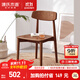源氏木語(yǔ)實(shí)木餐椅簡(jiǎn)約現代白蠟木靠背椅軟包休閑椅北歐餐廳椅子家用