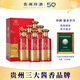 珍酒（ZHENJIU）鎏金歲月尊享版 53度醬香型白酒500ml/瓶 窖藏純糧大曲坤沙高粱酒 53度 500mL 6瓶 鎏金歲月尊享版