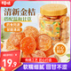 百草味甘草金桔400g官方正宗金桔金橘干特產(chǎn)蜜餞滋潤休閑零食罐裝