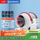 艾美特（Airmate ）DPT10-20A管道風(fēng)機廚房油煙衛生間換氣扇排氣扇管道式4寸抽風(fēng)機