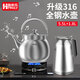 助家樂(lè )（HPMILY）燒水壺316鋼電磁爐煤燃氣通用全鋼鳴笛水壺家用明火煮湯大容量5.5 【全鋼316】燒水壺5.5L+水壺 1.8L