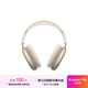 Apple/蘋(píng)果 AirPods Max (USB-C) 星光色 無(wú)線(xiàn)藍牙耳機 主動(dòng)降噪耳機 頭戴式耳機