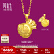 周生生錦鯉鯉魚(yú)福字錢(qián)袋黃金吊墜 生生有禮男女款足金掛墜 73537P計價(jià) 4.38克(含工費100元)