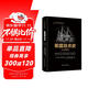 希臘技術(shù)史：19世紀至今  科學(xué)文化經(jīng)典譯叢