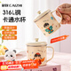 彩致（CAIZHI）316不銹鋼水杯卡通兒童喝水杯子泡茶杯口杯學(xué)生帶蓋帶手柄CZ6309