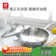 雙立人（ZWILLING）炒鍋不銹鋼無涂層炒菜鍋燃?xì)庠铍姶艩t通用Classic II中式炒鍋30cm