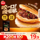 思念酥皮牛肉餡餅880g8片裝 早餐半成品食品早點(diǎn)早飯面點(diǎn)生鮮
