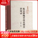 陳寅恪作品多選  陳寅恪魏晉南北朝史講演錄 萬(wàn)繩楠 精裝 安徽師范大學(xué)出版社 陳寅恪四書(shū) 陳寅恪的最后二十年 陳寅恪語(yǔ)錄 陳寅恪集 新華書(shū)店正版自選 陳寅恪魏晉南北朝史講演錄
