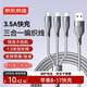 京東京造蘋果數(shù)據(jù)線三合一Type-c安卓手機(jī)充電線3.5A一拖三頭適用于蘋果iphone16/17小米華為榮耀三星