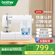 兄弟（brother）JD2799小型家用縫紉機電動(dòng)多功能帶鎖邊平車(chē)2700升級款自營(yíng)旗艦店