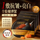 OHBT魚(yú)子醬抗皺面膜10片緊致抗衰老補水保濕祛黃提亮膚色男女士