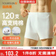 宜而爽【120高支長(cháng)絨棉】男士阿羅褲100%純棉內褲男單條禮盒裝