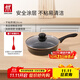雙立人（ZWILLING）不粘煎鍋平底鍋炒菜煎蛋炸鍋牛排鍋26cm炒菜鍋少油煙鍋具M(jìn)otion L
