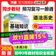 2026萬(wàn)唯中考道法歷史基礎知識點(diǎn)大全七八九年級道德與法治政治復習資料講解匯總初一初二初三試題研究教輔萬(wàn)維教育2025官方旗艦店 9年級拍：【道法+歷史】2本