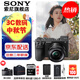 索尼（SONY） ILCE-6700/a6700/智能AI芯片APS-C微單數碼相機Vlog視頻拍攝 A6700L套機【 贈128G卡+電池+單肩包 背帶】 官方標配