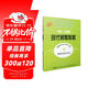 約翰·湯普森現代鋼琴教程（4 原版引進(jìn)）