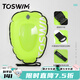 TOSWIM拓勝跟屁蟲(chóng)游泳專(zhuān)用戶(hù)外漂浮球標裝備雙安全氣囊游泳圈救生神器 夏日蟬鳴-12L雙氣囊戶(hù)外游泳