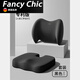 FANCYCHIC靠墊辦公室腰靠墊座椅腰枕久坐護腰神器腰墊記憶棉椅子靠背墊腰托 黑色 專(zhuān)利款腰靠+坐墊-(人體工學(xué)舒適緩壓
