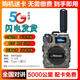 摩托羅拉對講機5000公里全網(wǎng)通車(chē)隊公網(wǎng)戶(hù)外手臺自駕游辦公工地全國對講機 小鋼炮迷彩【雙PTT+天氣預報】