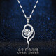 穆西卡 S999足銀項鏈心中有你吊墜首飾品七夕情人節送朋友老婆生日禮物 心中有你項鏈（白鉆）