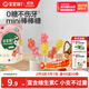 寶寶饞了無(wú)糖mini棒棒糖混合口味32g 寶寶兒童零食卡通造型送嬰兒輔食譜