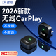 君用無(wú)線(xiàn)CarPlay盒子適用蘋(píng)果手機互聯(lián)大眾奔馳奧迪沃爾沃福特車(chē)機 USB款【P2】京東物流 【拍前發(fā)車(chē)型+手機】