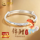中國黃金（CHINA GOLD）銀手鐲女款足銀999純銀鐲子實(shí)心教師節生日禮物女士送女朋友老婆 【999足銀】好運錦鯉【20g】