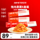 空刻意面家用速食拌面番茄肉醬290g*5盒裝速食意大利面