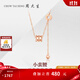 周大生周大生18K金小蠻腰項(xiàng)鏈玫瑰金經(jīng)典項(xiàng)鏈時(shí)尚款送女友生日禮物 18K金小蠻腰項(xiàng)鏈（克重約1.75g）