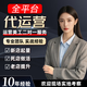 京東店鋪代運營(yíng)pop自營(yíng)整店托管網(wǎng)店運營(yíng)主圖裝修設計快車(chē)推廣優(yōu)化 京東店鋪代運營(yíng)