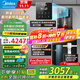 美的（Midea）星河1200G PRO凈水器家用直飲加熱一體機餐邊柜壁掛式管線(xiàn)機官方廚下RO反滲透凈飲機套裝 星河凈水器+即熱管線(xiàn)機+前置 三件套