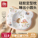 愛(ài)貝迪拉嬰兒定型枕0到6個(gè)月以上糾正頭型矯正防偏頭1歲3硅膠新生寶寶枕頭