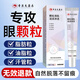 香港大藥房顆粒清肌眼霜脂肪粒去除藥膏專(zhuān)用神器去汗管瘤脂肪小顆粒提拉緊致 一支裝【輕度脂肪粒去除】