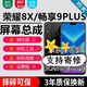 森麥康華為榮耀8X 暢享9PLUS 7 7S 7PLUS 8 8E 8E青春版 8PLUS屏幕總成JSN JKM-AL00a顯示觸摸內外一體屏 榮耀8X屏幕總成【加框-黑色】京東方全原材質(zhì)