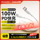 倍思雙頭Type-C數據線(xiàn)PD100W/88W超級快充適用華為榮耀小米蘋(píng)果17/16e/15平板iPad筆記本電腦車(chē)載1米