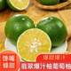 翡翠青柚福建青皮黃金葡萄柚新鮮爆汁純甜綠寶石香水柚孕婦水果柚 8.5斤 5A【特等大果丨單果400-500g】