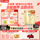 貝因美【有效期至26年4月】菁愛(ài)兒童成長(cháng)配方奶粉4段800g全面營(yíng)養消化