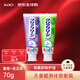 花王（KAO）兒童牙膏低泡牙膏葡萄70g+密瓜味70g 低氟溫和2-12歲