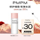 PMPM玫瑰紅茶精華水20ml 保濕修護滋潤護膚品