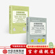 包郵 沃頓商學(xué)院最受歡迎的談判課 沃頓商學(xué)院最受歡迎的思維課（套裝2冊） 斯圖爾特戴蒙德 著(zhù) 中信