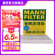 曼牌（MANNFILTER）CUK24013M空調(diào)濾芯格適用現(xiàn)代ix25/朗動(dòng)名圖起亞KX3/新悅動(dòng)