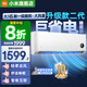 小米（MI）米家空調 1.5匹 巨省電pro 新一級能效 節能省電 變頻冷暖家用臥室壁掛式自清潔舒適空調掛機 大1匹 一級能效 睡眠版二代
