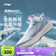 李寧赤兔8PRO丨跑步鞋女beng輕彈科技高回彈競速訓(xùn)練跑鞋ARPV006