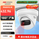 ?？低暎℉IKVISION）監控攝像頭 400萬(wàn)超廣角180度全景攝像機 2K超高清室內海螺半球POE供電 內置麥克風(fēng)DS-2CD3346P1-I 400萬(wàn)廣角1.68mm鏡頭【內置麥克風(fēng)】 紅外補