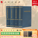 馬克思恩格斯選集（1-4）卷精裝 馬克思 恩格斯 著(zhù) 中共中央著(zhù)作編譯局編譯 人民出版社旗艦店 馬克思恩格斯選集全套馬克思恩格斯文集馬克思恩格斯全集馬克思主義哲學(xué)列寧