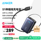 ANKER安克能量盒【新3C認證可上飛機蘋(píng)果17/iPhone16】充電寶自帶伸縮線(xiàn)45W快充10000mAh便攜移動(dòng)電源 【45W：適用蘋(píng)果17全系】黑色 |自帶線(xiàn)小巧快充