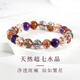 石傳百世天然超七水晶手鏈三輪骨干七彩水晶手串男女士款生日圣誕禮物女友 5A級超七水晶手鏈9-10mm